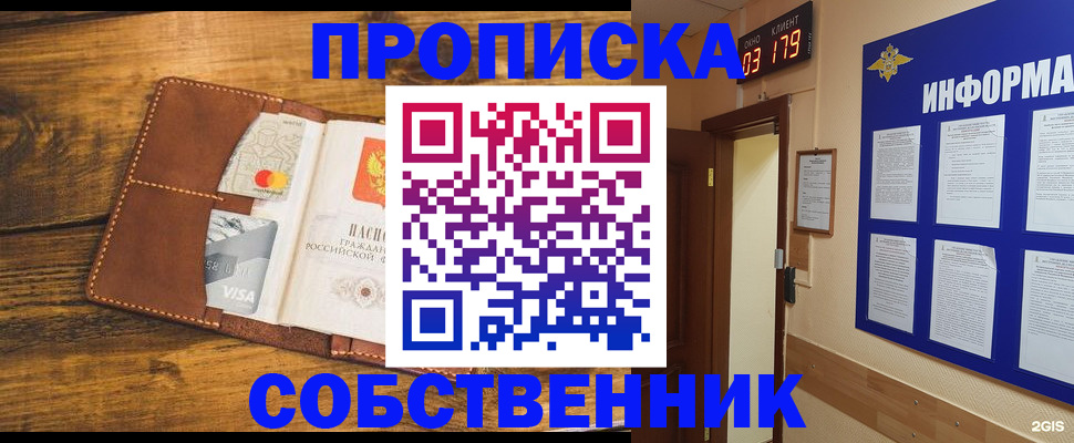 временная регистрация законно в Новоульяновске