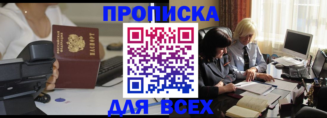 временная регистрация недорого в Новоульяновске