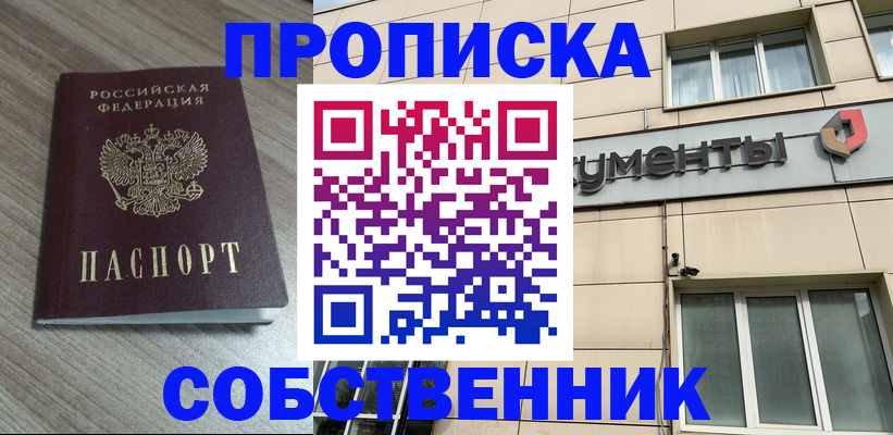 временная регистрация законно в Новоульяновске