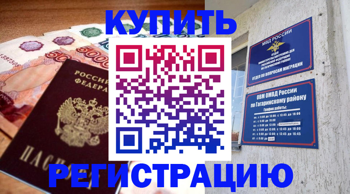 временная регистрация собственник в Новоульяновске