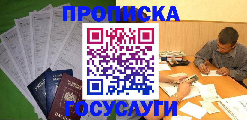 временная регистрация законно в Новоульяновске