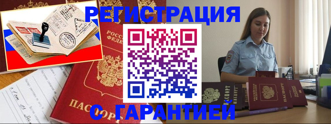 миграционный учет в Новоульяновске